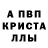 MDMA кристаллы Alfayed