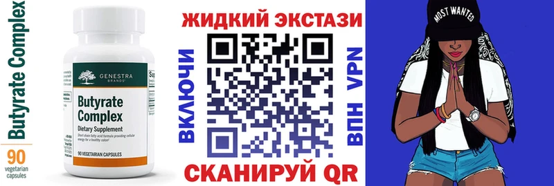 Бутират жидкий экстази  хочу   Елизаветинская 