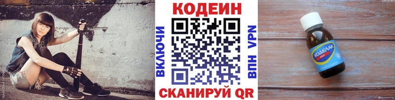 гидра рабочий сайт  Елизаветинская  Кодеин Purple Drank 