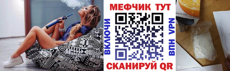 МЕФ кристаллы Елизаветинская